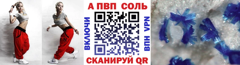 APVP крисы CK Ахтубинск