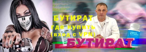 бутират Киреевск